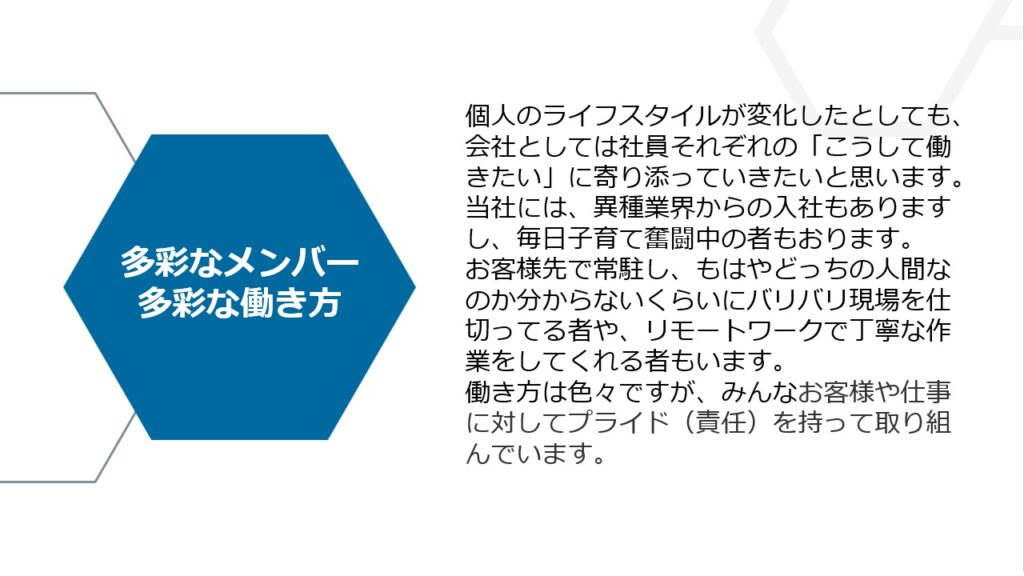 ライフスタイル　メンバー　子育て　異業種　他業種　働き方
