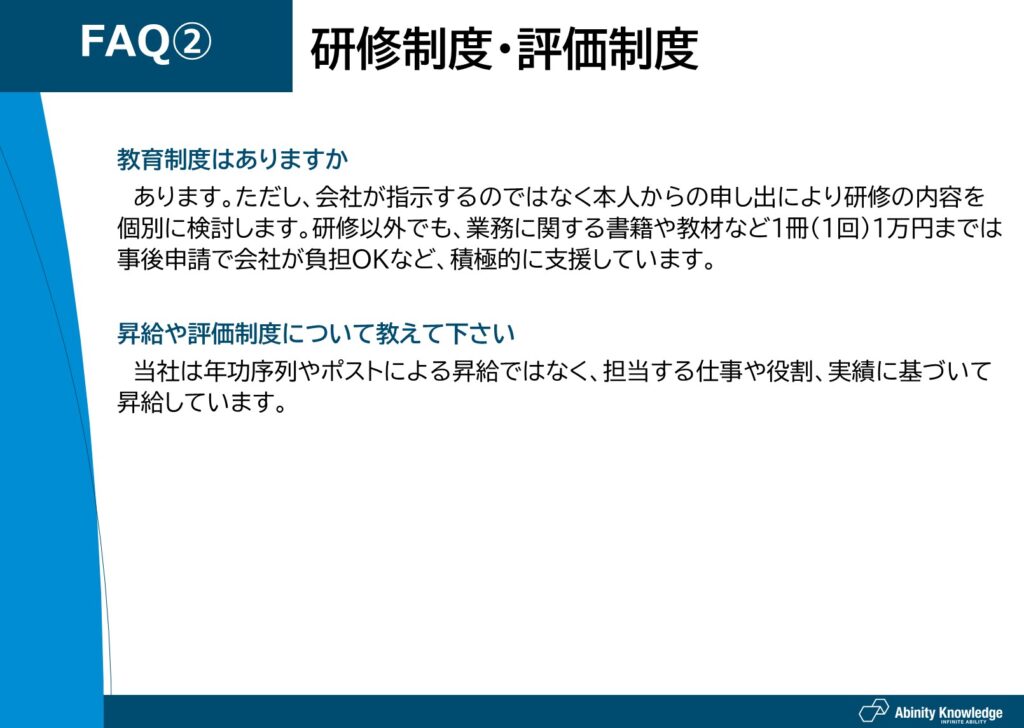 研修　評価　教材　書籍　参考書　申請　昇給　制度　ポスト　実績
